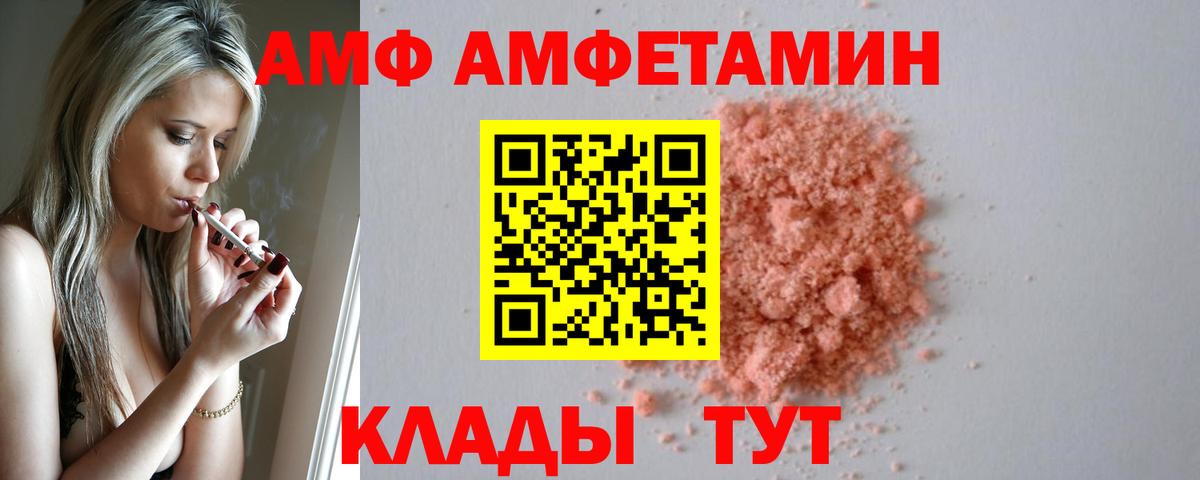 Избербаш  Амфетамин Premium  АМФ  Вход с VPN 