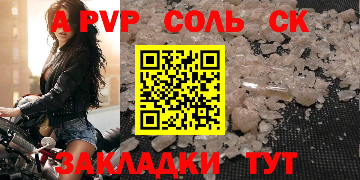 Alfa_PVP мука Избербаш