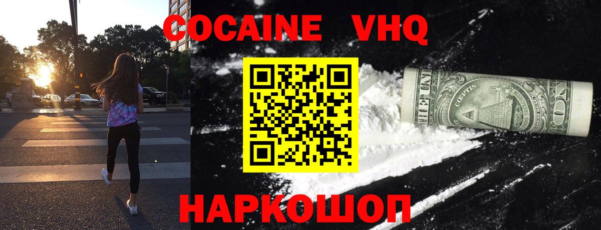 COCAIN Fish Scale  Cocaine Колумбийский  Cocaine  Вход с VPN  Избербаш 