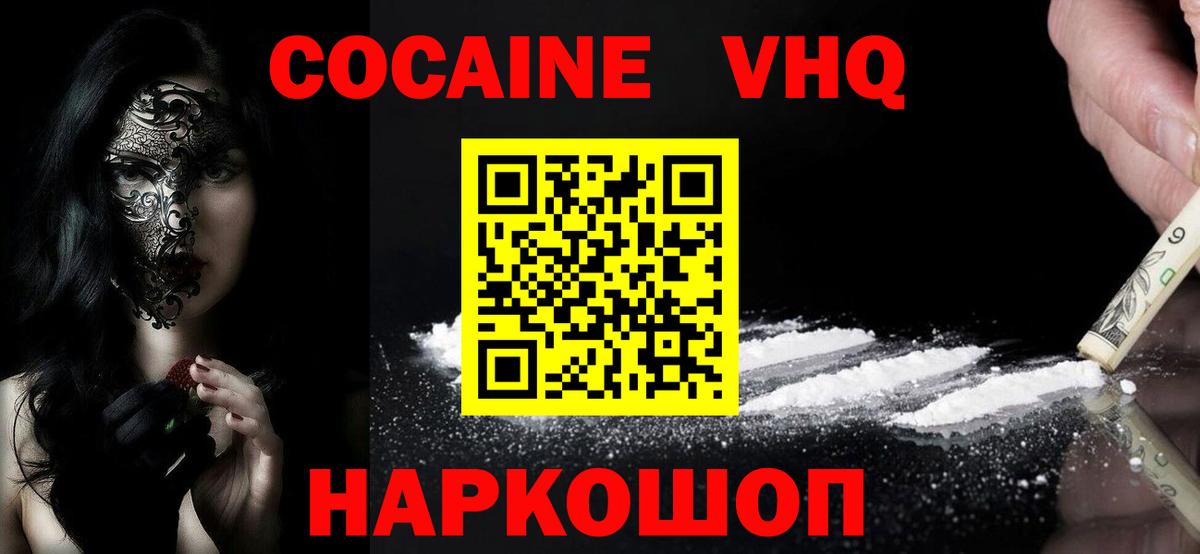 Кокаин 99% Избербаш