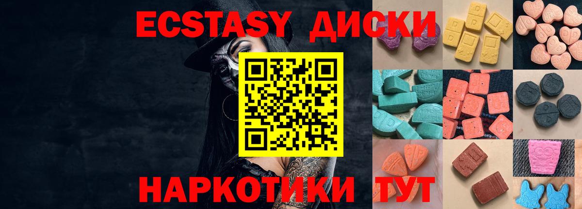 Ecstasy 280мг  ЭКСТАЗИ  Избербаш  ЭКСТАЗИ 300 mg  Вход с VPN 