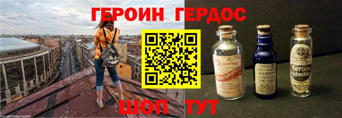 ГЕРОИН  Вход с VPN  Избербаш  ГЕРОИН белый 