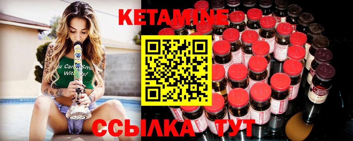 КЕТАМИН VHQ Избербаш