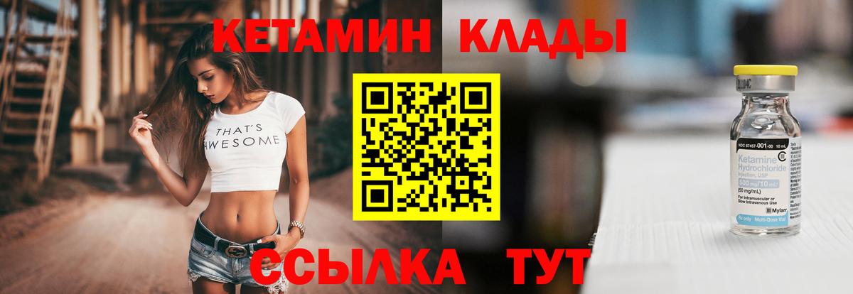 КЕТАМИН VHQ  КЕТАМИН ketamine  Вход с VPN  Избербаш 