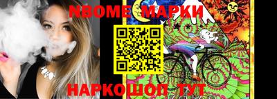 марки nbome Ливны