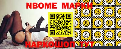 марки nbome Ливны