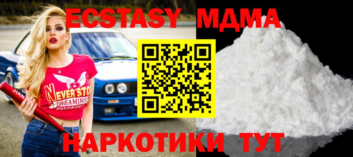 МДМА  Вход с VPN  Избербаш  МДМА молли 
