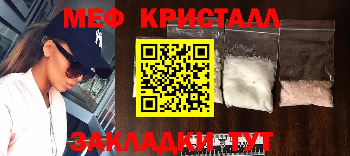 МЕФ  Вход с VPN  Мефедрон кристаллы  Избербаш  МЯУ-МЯУ мука 
