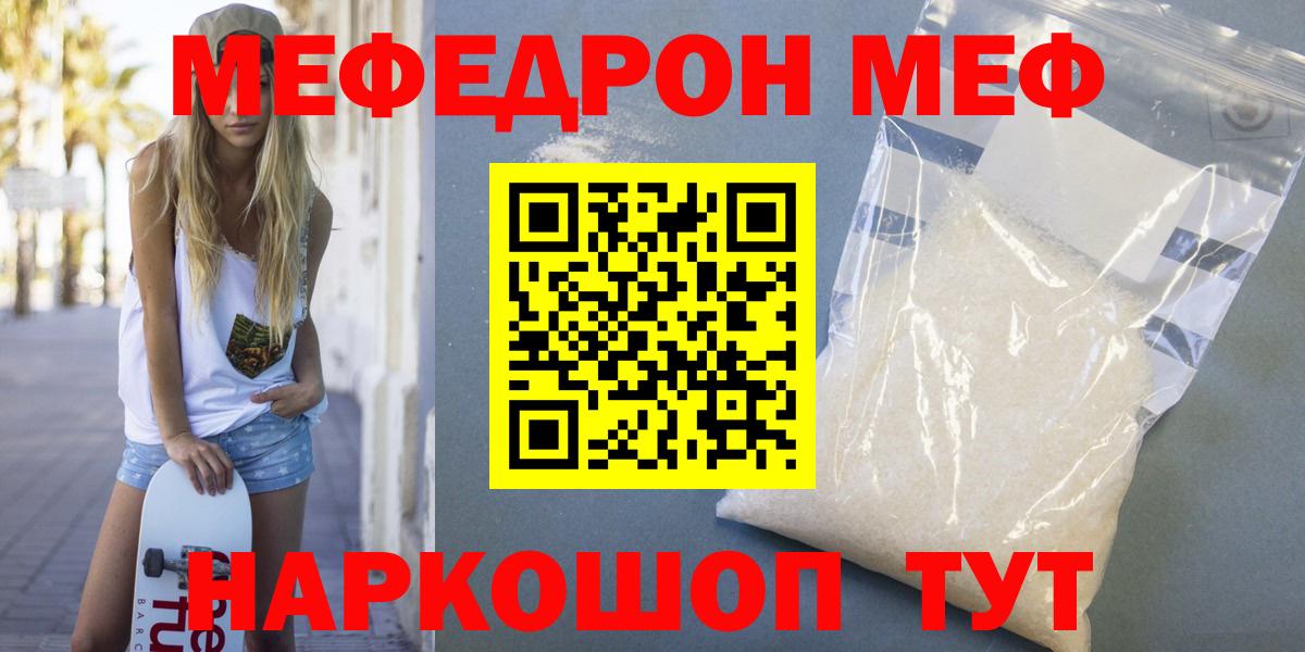 Меф  Избербаш