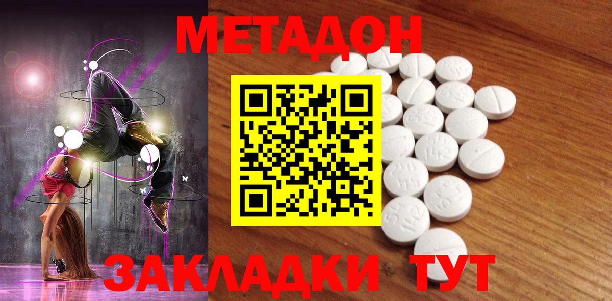 МЕТАДОН мёд Избербаш