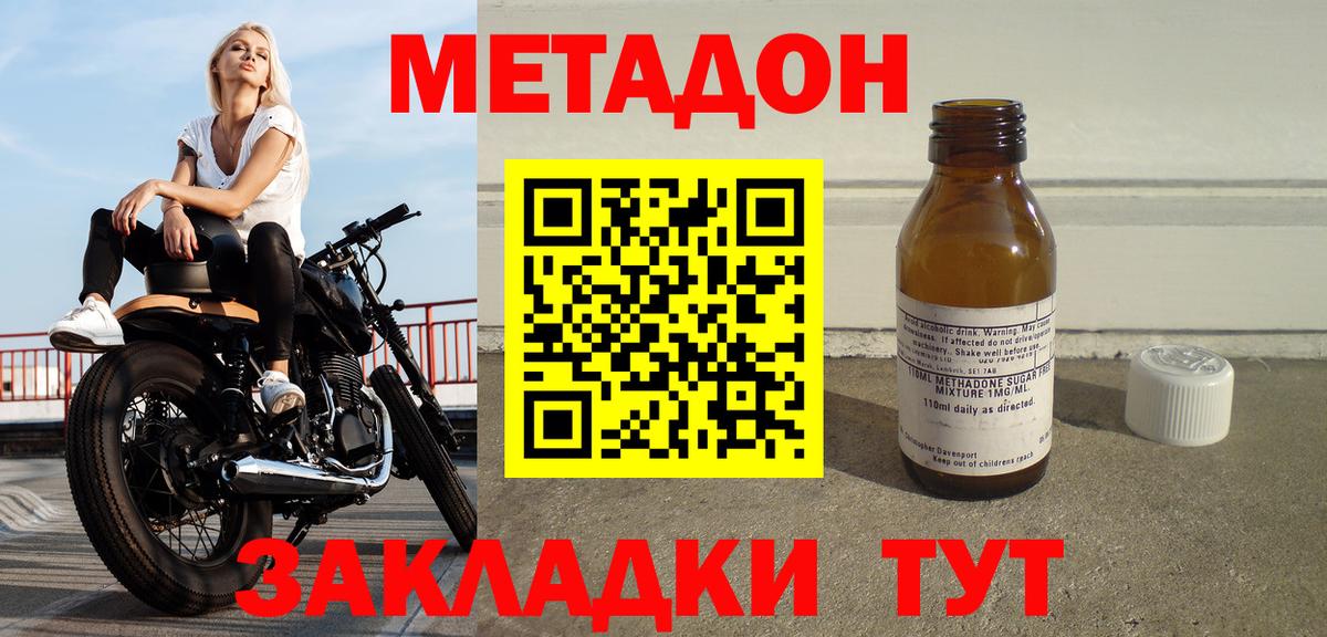 omg   Метадон мёд  Вход с VPN  Избербаш  МЕТАДОН кристалл 