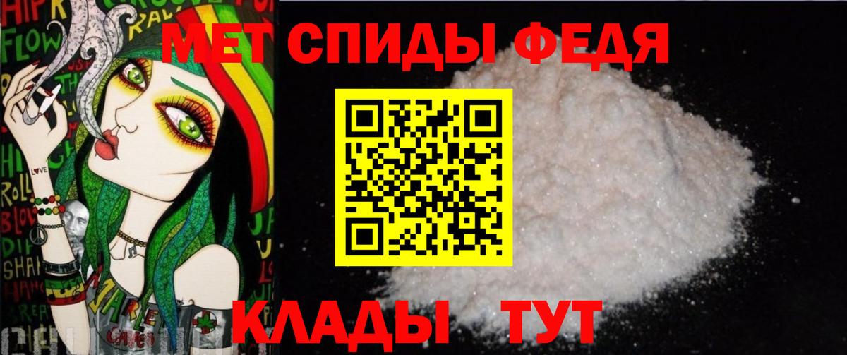 Первитин кристалл  Вход с VPN  Избербаш  Первитин кристалл 