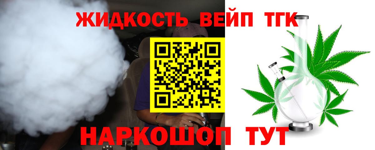 ТГК THC oil Избербаш